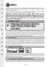 Предварительный просмотр 34 страницы Naterial Las Vegas 2023R09P01-0264 Instruction Manual