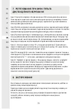 Preview for 72 page of Naterial NORI 2 LED Assembly, Use, Maintenance Manual