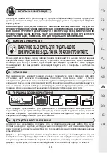 Предварительный просмотр 33 страницы Naterial ORIS II FIX 2023R09P01-0071 Instruction Manual