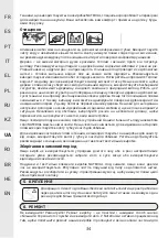 Предварительный просмотр 34 страницы Naterial ORIS II FIX 2023R09P01-0071 Instruction Manual