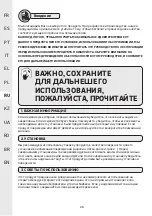 Предварительный просмотр 26 страницы Naterial SOLIS ACACIA 2022R09P01-0008 Assemby - Use - Maintenance Manual