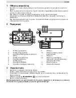 Preview for 47 page of National Geographic 274NE User Manual