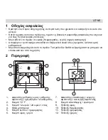 Preview for 47 page of National Geographic 277 NE Manual