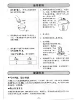 Preview for 6 page of National Rice-O-Mat SR-3NA Operating Instructions Manual