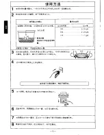 Preview for 6 page of National RICE-O-MAT SR-W06N Operating Instructions Manual