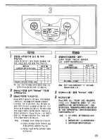 Предварительный просмотр 24 страницы National SR-LA10N Operating Instructions Manual