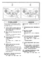 Предварительный просмотр 26 страницы National SR-LA10N Operating Instructions Manual