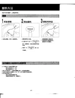 Preview for 26 page of National SRGE10N User Manual