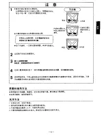 Preview for 7 page of National SRW06N - RICE COOKER/WARM Operating Instructions Manual