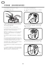 Предварительный просмотр 80 страницы Nautilus Aqua One 600 Manual