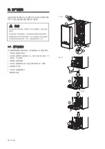 Предварительный просмотр 28 страницы Navien LL1GBQ21-NAVIEN NCN CE 21K Installation Manual