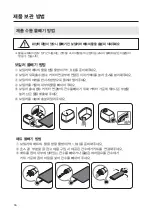 Preview for 36 page of Navien Mate EQM 350 User Manual