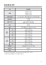 Preview for 41 page of Navien Mate EQM 350 User Manual