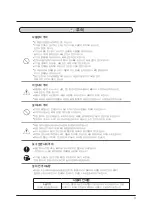 Preview for 3 page of Navien UOT-320 User Manual