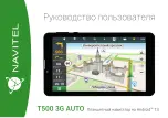 Navitel 145671 Manual предпросмотр