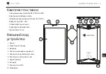 Предварительный просмотр 2 страницы Navitel 145671 Manual