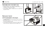 Preview for 30 page of Navitel AIR 15 AL User Manual