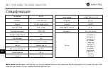 Предварительный просмотр 57 страницы Navitel AR202 NV User Manual
