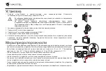 Предварительный просмотр 58 страницы Navitel AR202 NV User Manual