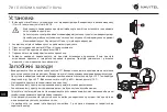 Предварительный просмотр 71 страницы Navitel AR202 NV User Manual