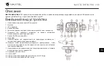 Предварительный просмотр 14 страницы Navitel BHF06 PRO User Manual