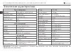 Preview for 7 page of Navitel DN505 Manual