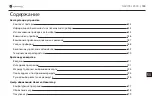 Preview for 183 page of Navitel E500 Magnetic User Manual