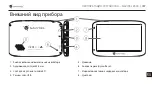 Preview for 187 page of Navitel E500 Magnetic User Manual