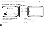 Preview for 222 page of Navitel E500 Magnetic User Manual