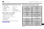 Preview for 26 page of Navitel E505 MAGNETIC User Manual