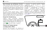 Preview for 28 page of Navitel E700 TMC User Manual