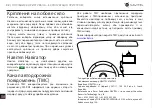 Preview for 33 page of Navitel E700 TMC User Manual