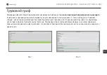 Preview for 158 page of Navitel E777 TRUCK User Manual