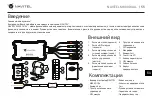 Предварительный просмотр 56 страницы Navitel M800 DUAL User Manual