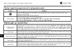 Предварительный просмотр 59 страницы Navitel M800 DUAL User Manual