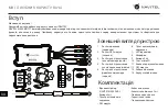 Предварительный просмотр 69 страницы Navitel M800 DUAL User Manual