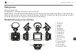 Preview for 2 page of Navitel MSR200 Manual