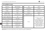 Предварительный просмотр 3 страницы Navitel MSR200 Manual