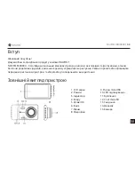 Предварительный просмотр 68 страницы Navitel MSR900 User Manual