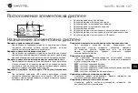 Preview for 37 page of Navitel NS300 User Manual