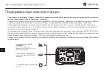 Preview for 38 page of Navitel NS300 User Manual