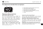 Preview for 45 page of Navitel NS300 User Manual