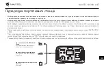 Preview for 47 page of Navitel NS300 User Manual