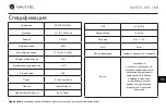 Preview for 66 page of Navitel R10 User Manual