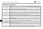 Preview for 69 page of Navitel R1050 User Manual