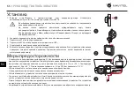 Preview for 67 page of Navitel R300 GPS User Manual