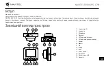 Preview for 80 page of Navitel R300 GPS User Manual