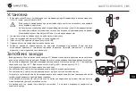 Preview for 82 page of Navitel R300 GPS User Manual