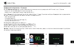 Preview for 86 page of Navitel R300 GPS User Manual