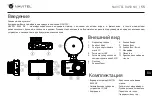 Предварительный просмотр 56 страницы Navitel R450 NV User Manual